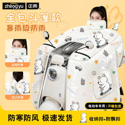 【护脖护肩】秋冬加厚超暖挡风被