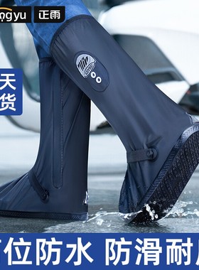 雨鞋套男士鞋套防水防滑加厚耐磨防雪脚套雨天户外水鞋防沙雨靴女