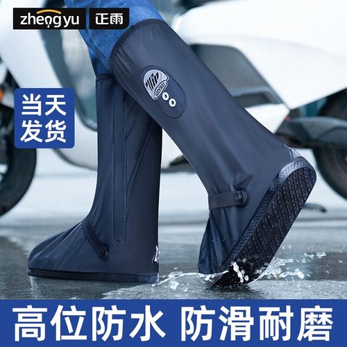 雨鞋套防水防滑高筒户外徒步