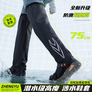 超高筒鞋 套雨鞋 雨靴暴雨级防水防滑加厚耐磨户外登山赶海溯溪水鞋