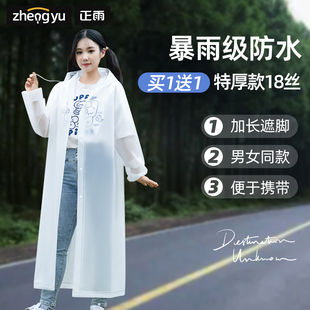 一次性雨衣长款全身防暴雨成人加厚外穿登山旅行儿童卡片雨披户外