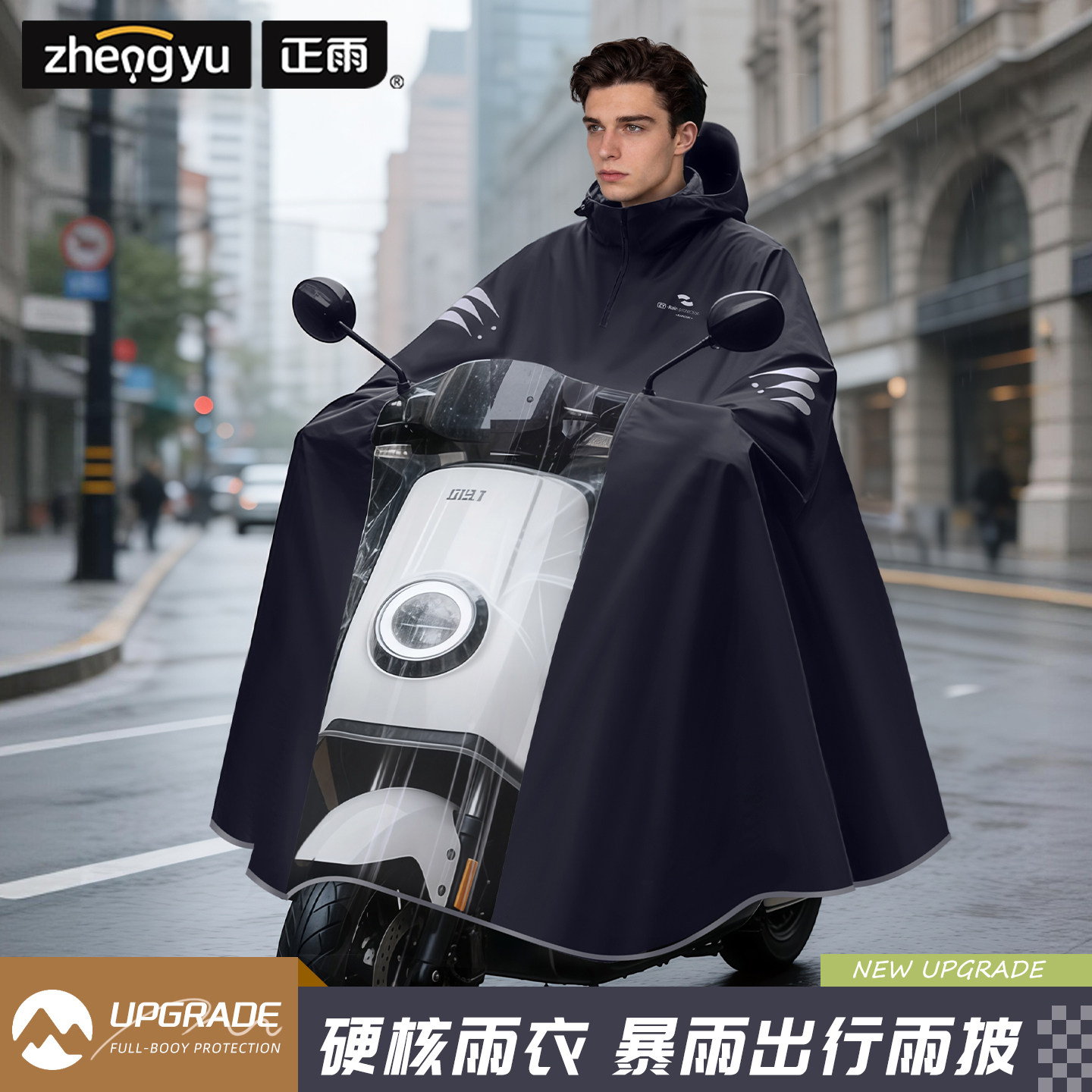 雨衣电动电瓶摩托车加大加厚全身防暴雨专用男女2026新款骑行雨披