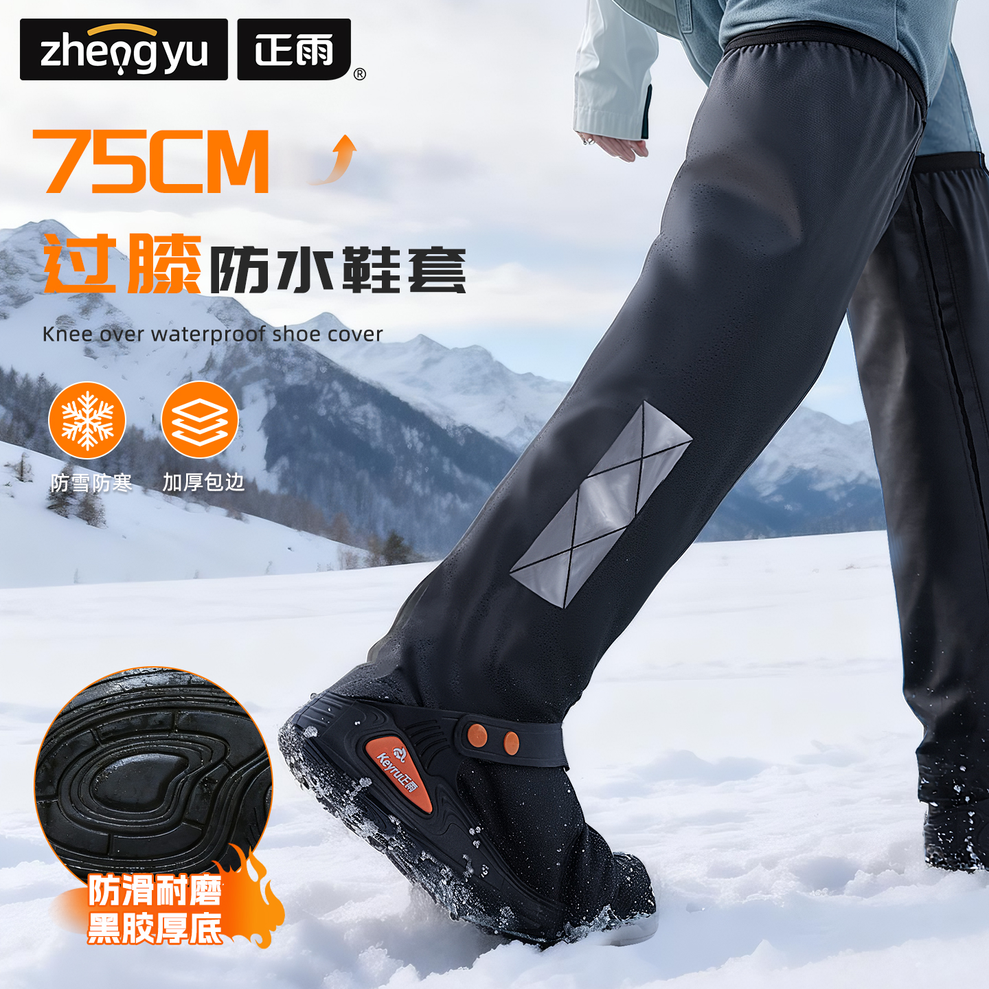 正雨超高筒75CM过膝防滑加厚鞋套