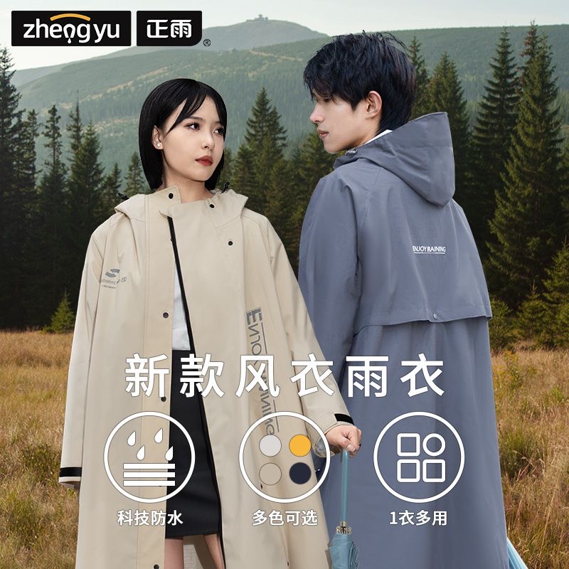冲锋衣面料+双重透气+晴雨两穿