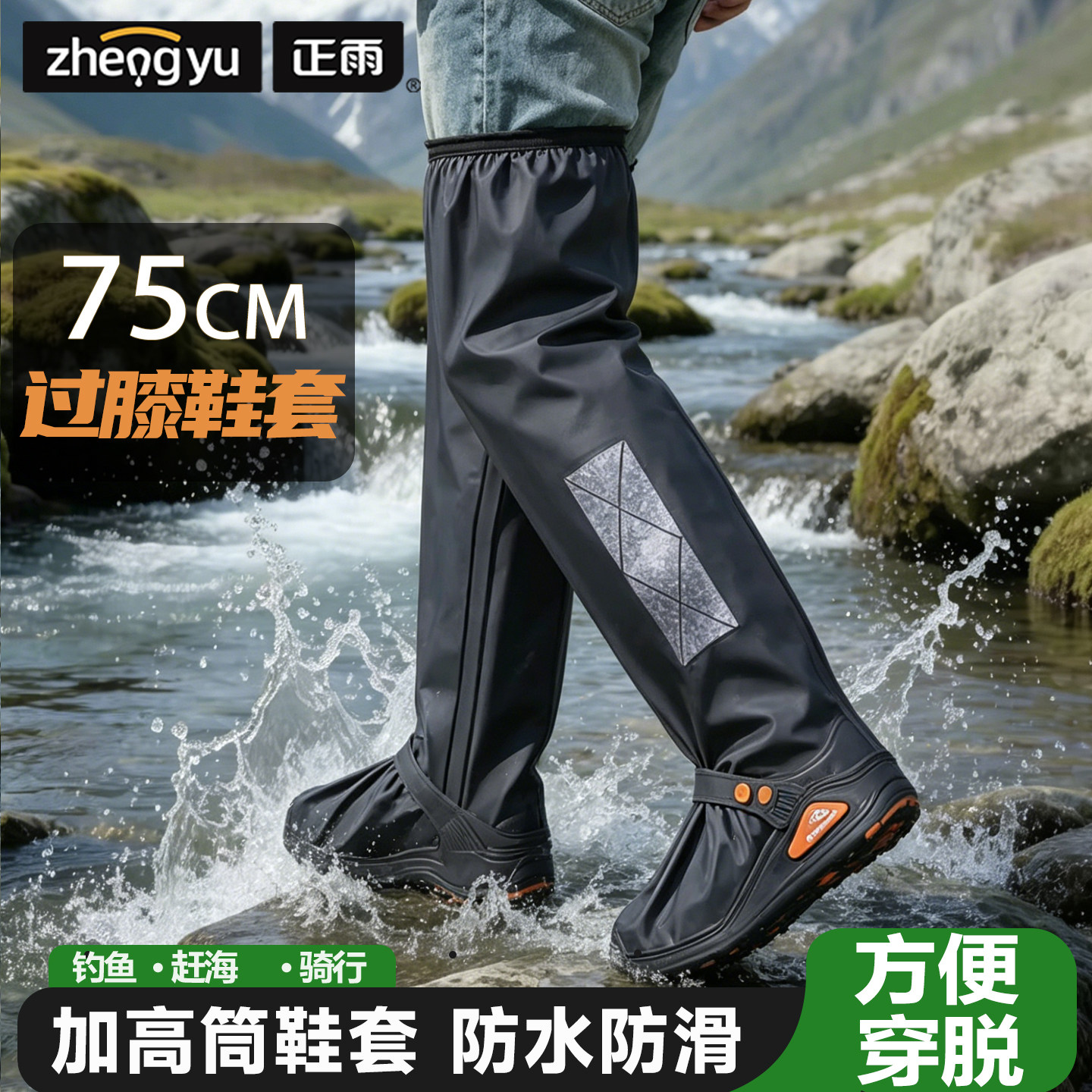 超高筒鞋套防水防滑雨鞋套加厚耐磨雨靴户外登山雨鞋赶海专用水鞋