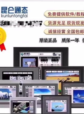 昆仑通态TPC4013El/TPC4023Ei/TPC4023Ki/TPC7022Ei/TPC1021Et正