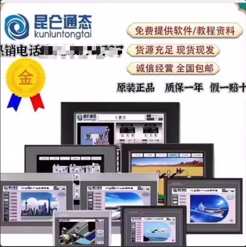 昆仑通态TPC7072Gi/TPC1071Gi/1071Gt/TPC1570Gi.TPC1571Gn全新正