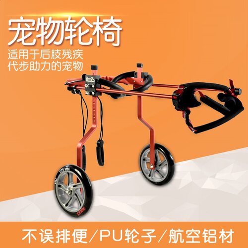 宠物轮椅助力老年代步小型