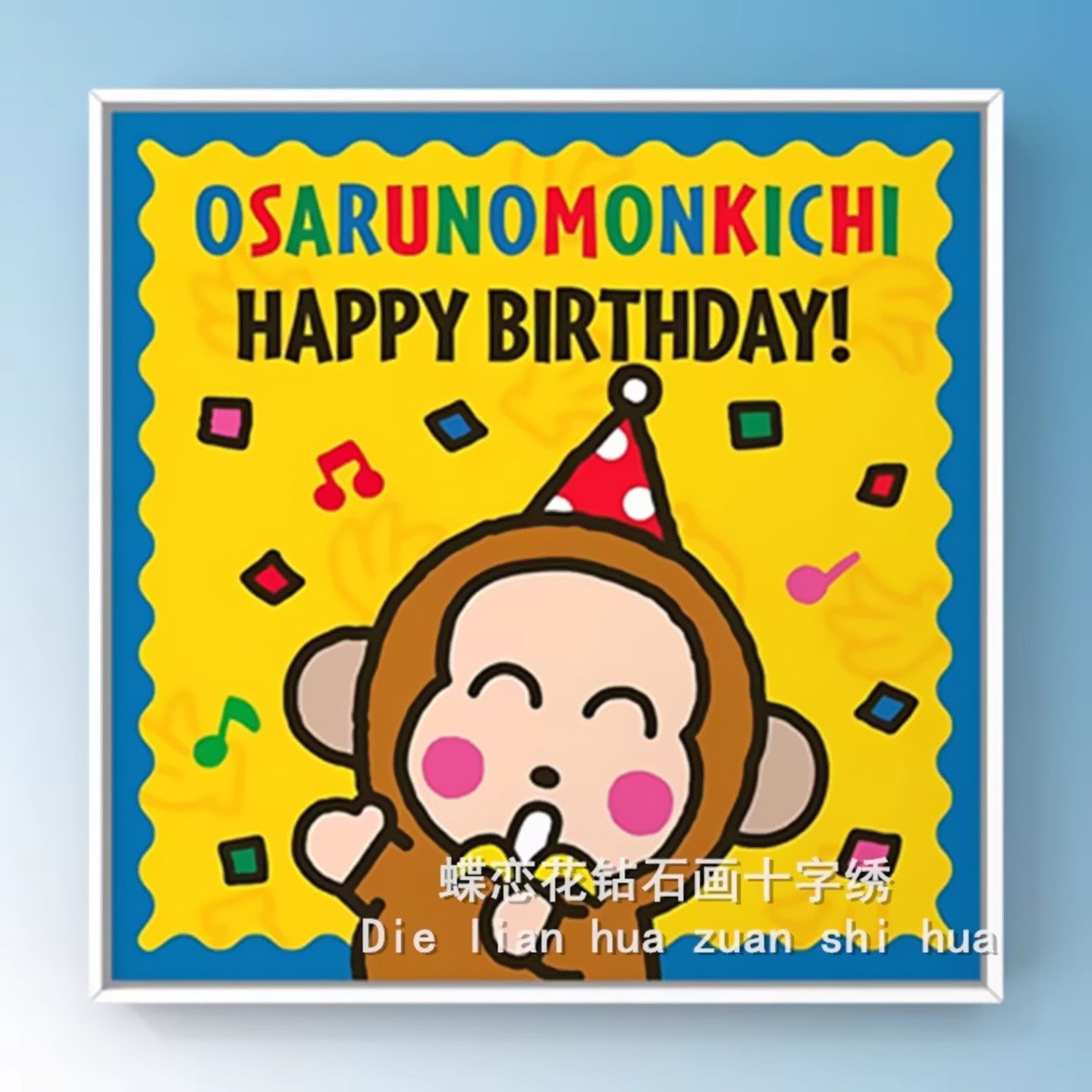 diy可爱卡通动物小猴子淘气猴钻石画方圆钻手工贴钻自己绣十字绣