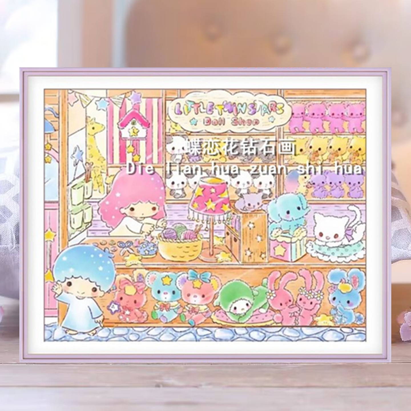 diy可爱卡通双子星公仔商店钻石画方钻圆满钻印花满绣十字绣新款