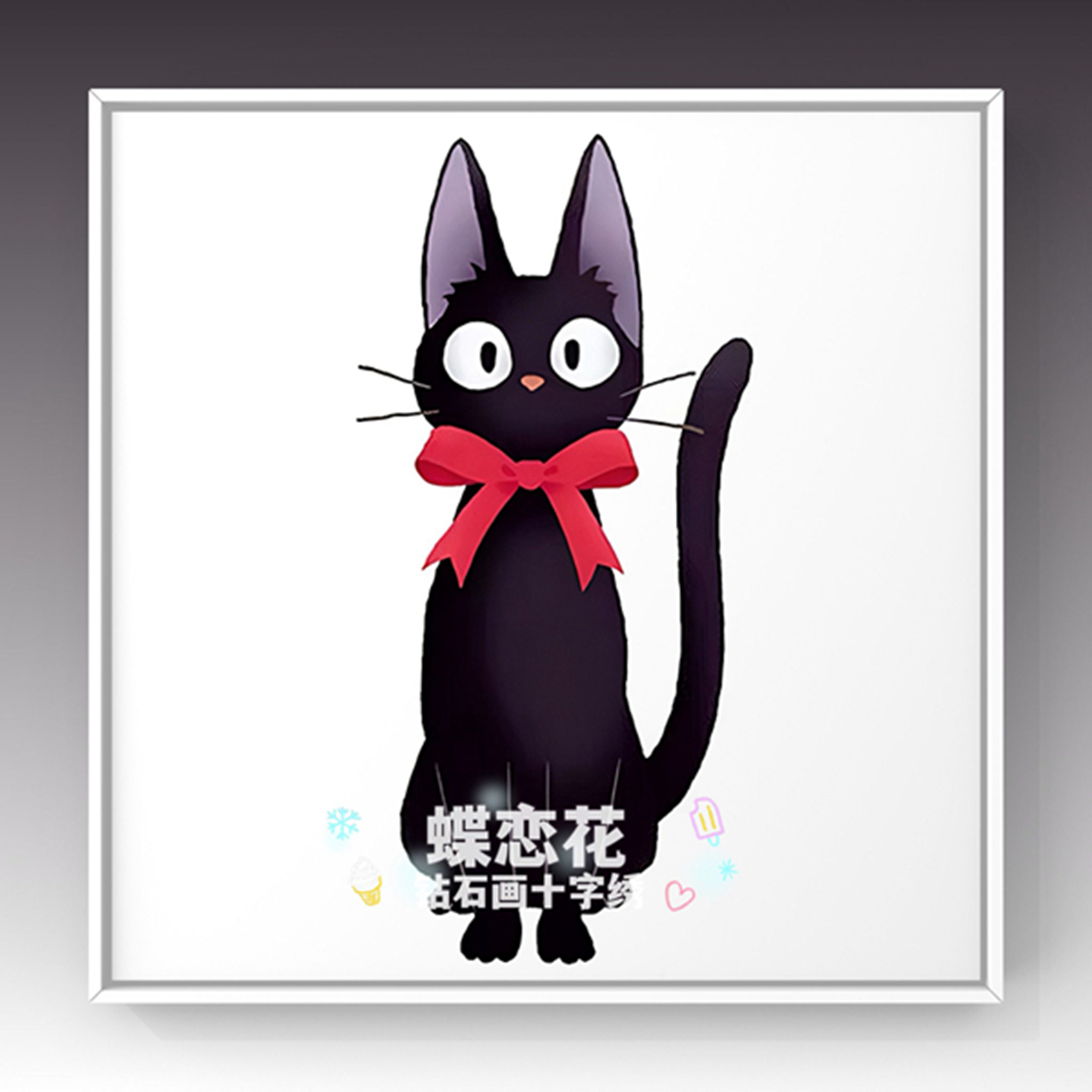 魔女宅急便小黑猫吉吉钻石画方钻