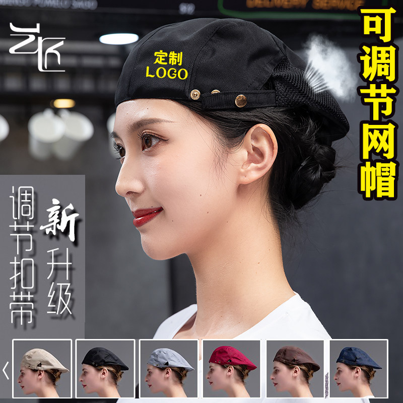 可调节酒店百搭风定制logo工作帽