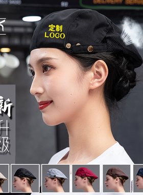 可调节酒店百搭风定制logo工作帽