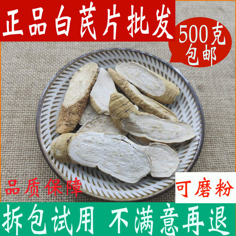 白芪 中药材店铺青阳参 青羊参片千年生白石参500g包邮中草药大全