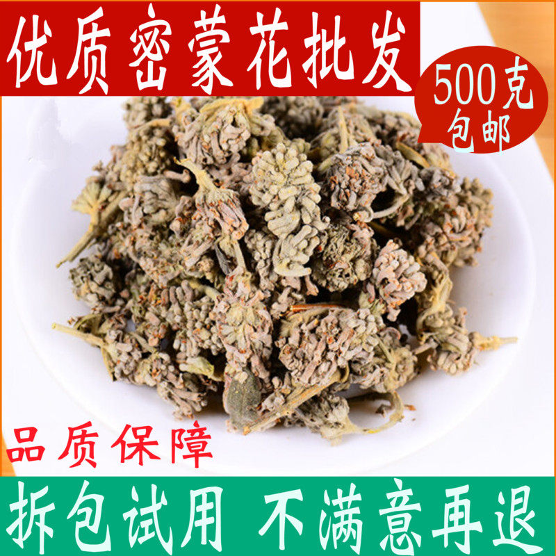 密蒙花中药材染饭花正品蜜蒙花密蒙花茶迷蒙花新货500g包邮中草药