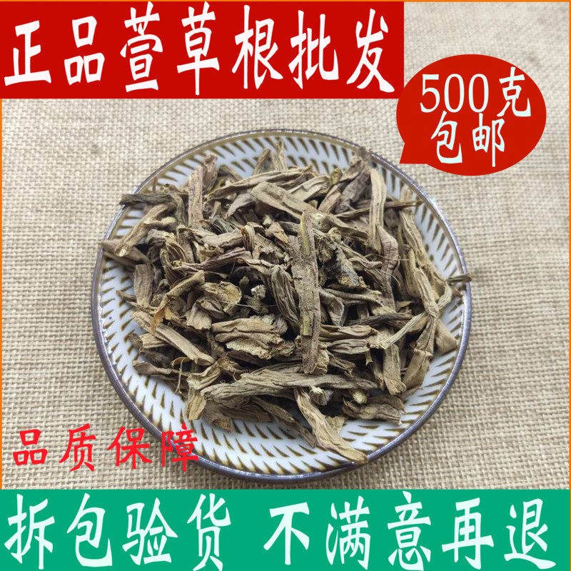 萱草根一斤装中药材大全店可磨粉图片