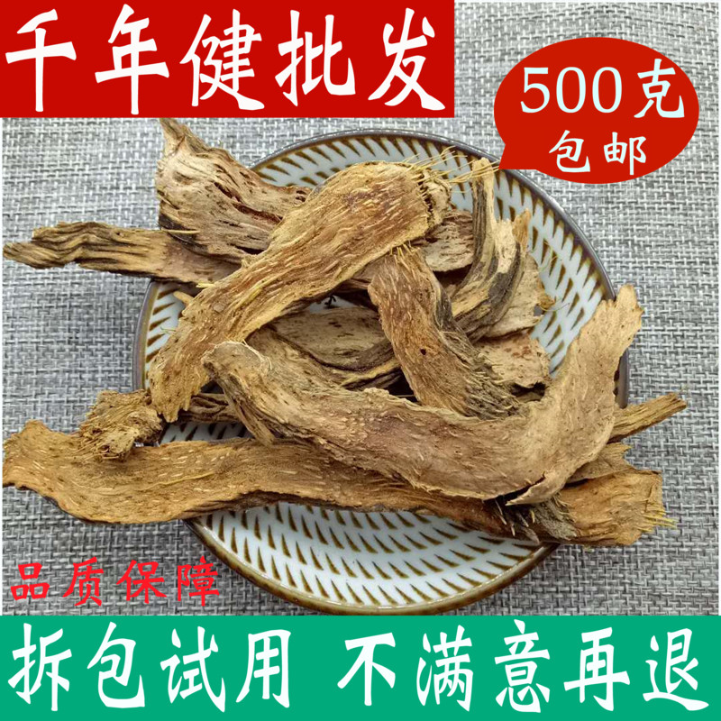 千年健包邮 500g中药材店铺正品一包针 千颗针 千年见中草药大全