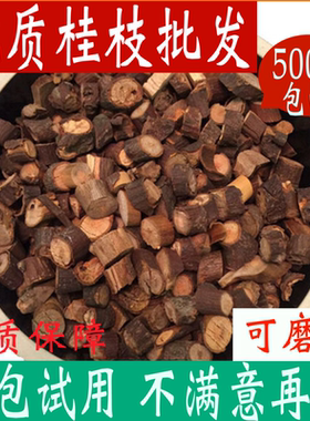 桂枝中药材店铺500g可磨桂枝粉 桂枝茶汤中草药店有茯苓 桂枝尖