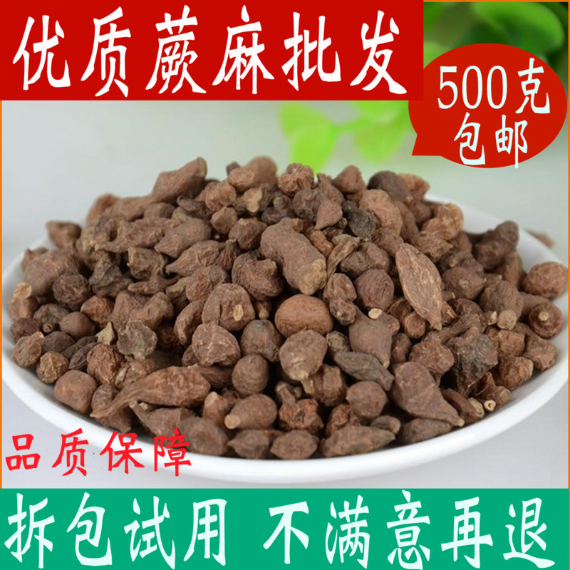 青海特产蕨麻500g中药材正品兰州特产甘南撅麻厥麻人参果药材