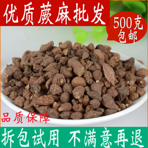蕨麻一斤装中药材大全店铺可磨粉