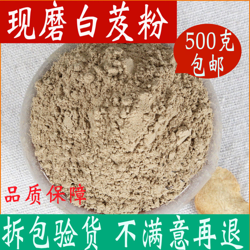 纯白芨粉正品包邮500g现磨水白及粉中药材店铺面膜粉中草药大全