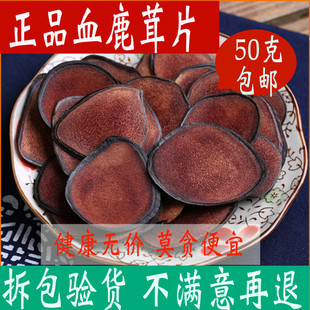 鹿茸片泡水男性梅花鹿茸血片泡酒红粉片茶中药材50克 中草药 包邮