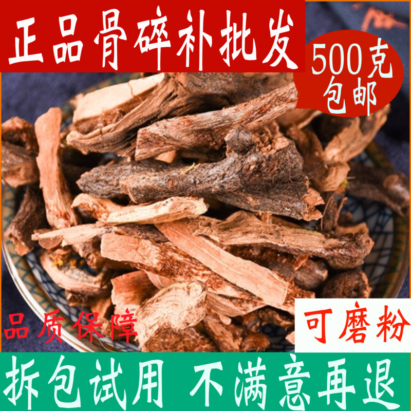 骨碎补毛姜中草药500g包邮野生新鲜骨碎补粉石岩姜非同仁堂中药材