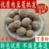 Wutmer utmerer meat gucle buns 500g бесплатная доставка нефритовая приправа фруктов Daquan китайский магазин лекарственных материалов