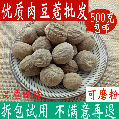 Wutmer utmerer meat gucle buns 500g бесплатная доставка нефритовая приправа фруктов Daquan китайский магазин лекарственных материалов