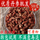 丹参中药材非野生紫丹参片茶可磨丹参粉泡茶喝单参500g中草药大全
