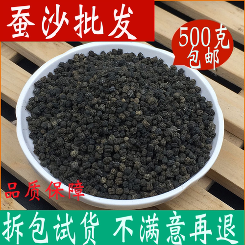 蚕沙一斤装中药材大全店铺可磨粉