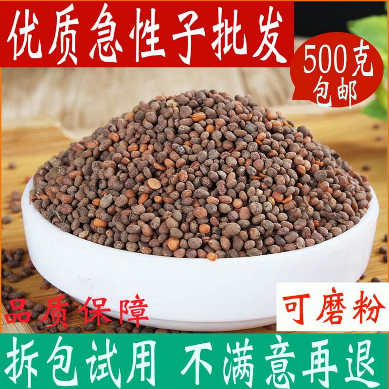 急性子中药材店铺凤仙花子金凤花子急性籽粉500克包邮中草药大全