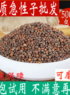 急性子中药材店铺凤仙花子金凤花子急性籽粉500克包邮中草药大全