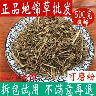 奶浆草 地锦草中药材正品 500克 包邮 血见愁红丝草卧蛋草中草药店铺