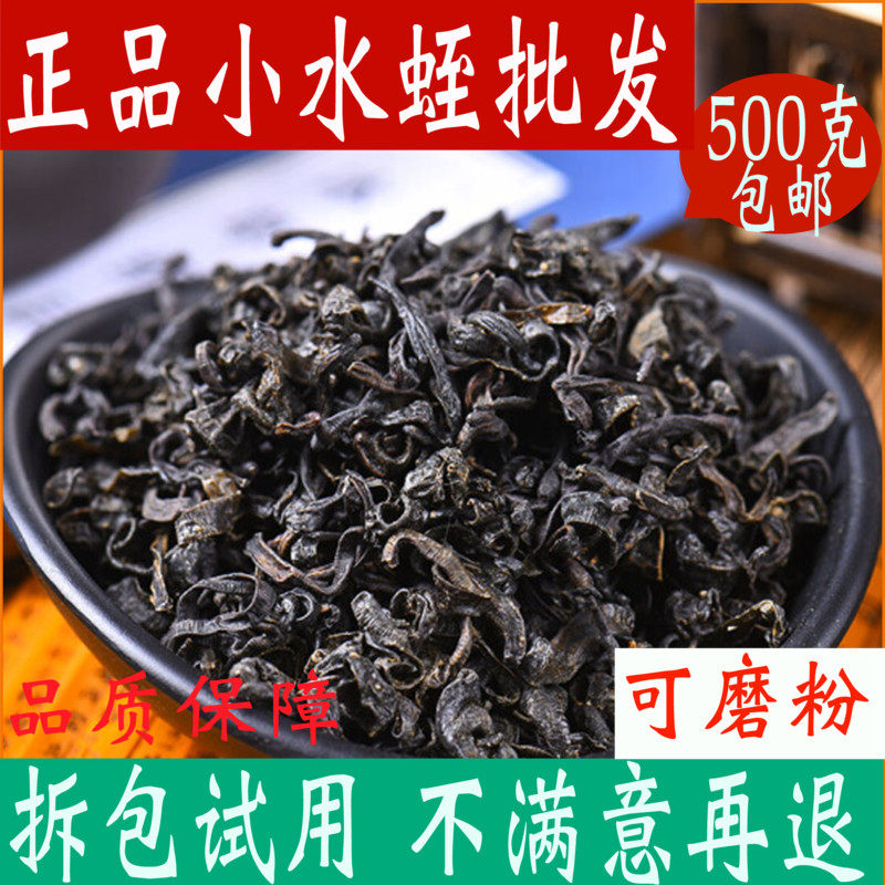 水蛭干中药材店铺小蚂蟥 水蛭粉正品500克包邮另售地龙中草药大全