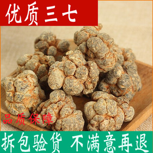 三七头正品 500g田七20头30头40头50头60头可磨三七粉 文山特级正品