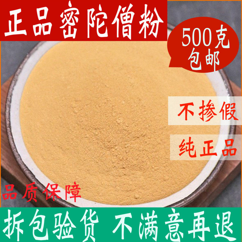 密陀僧粉中药材金炉底 金色蜜陀僧 密陀僧散500克包邮中草药店铺
