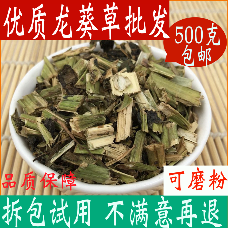 龙葵一斤装中药材大全店铺可磨粉