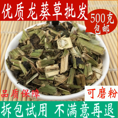 龙葵中药材店铺龙葵草新鲜干货500g包邮可磨粉黑天天草中草药大全 - 封面