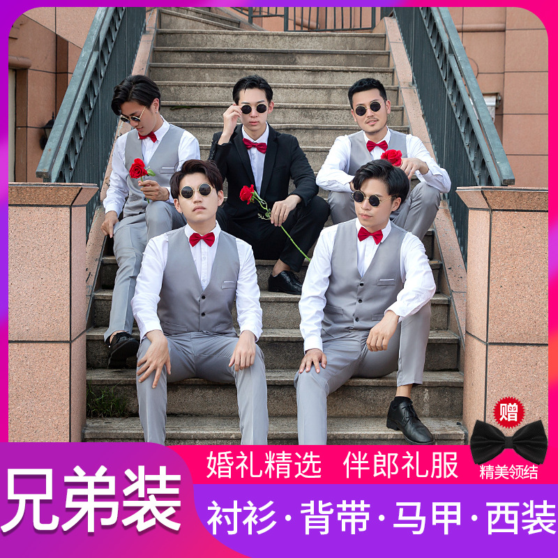 伴郎服兄弟装服装男西装衬衫马甲三件套团服新郎结婚衣服礼服秋季