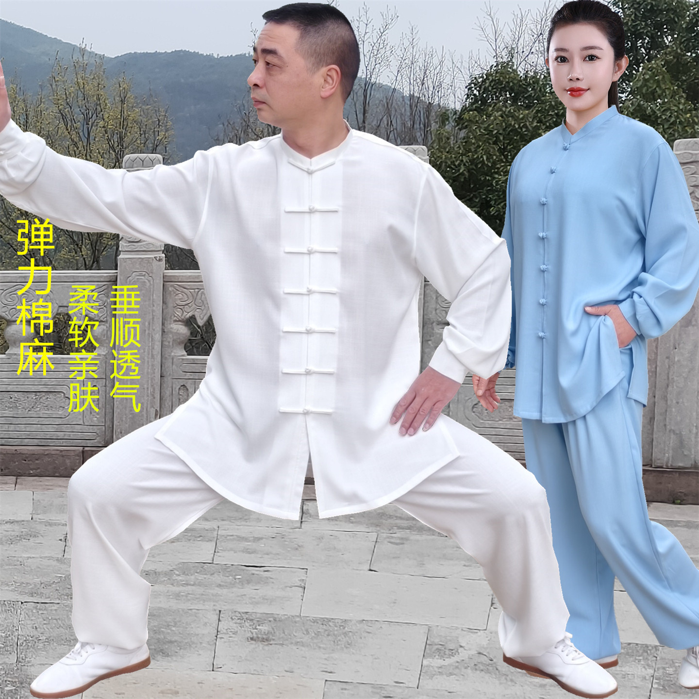 弹力棉麻太极服新款练功服男女款图片
