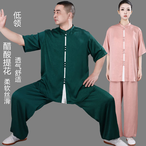 夏季醋酸提花高端短袖太极服低领