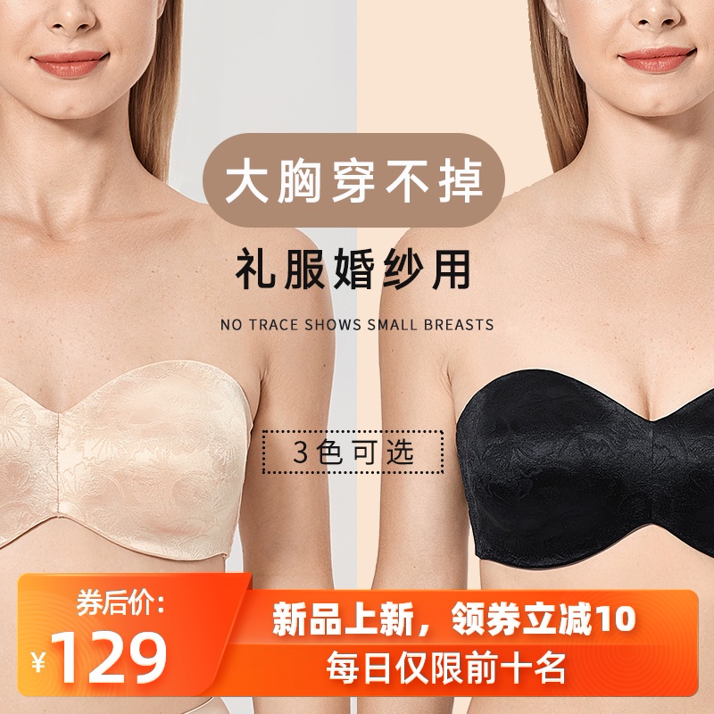 超薄bra上托无肩带内衣大胸显小大码抹胸文胸 胸贴婚纱用薄款防滑
