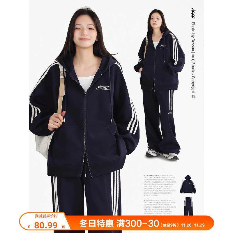 DESSUU美式复古条纹运动休闲套装女连帽开衫加绒卫衣卫裤2024秋冬