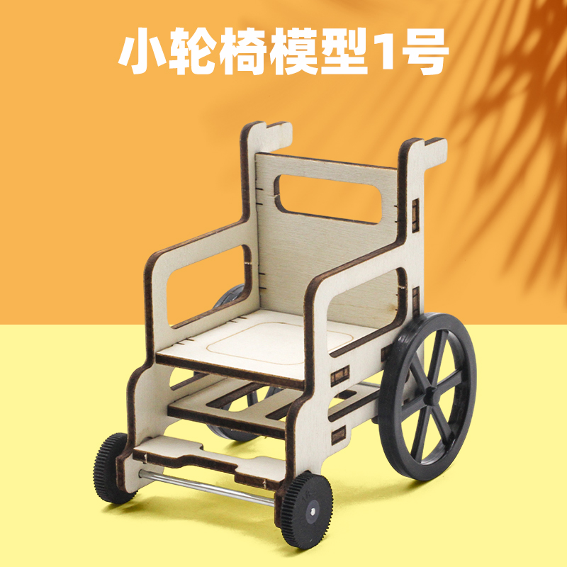 千水星小轮椅模型1号摆件