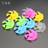 涡扇轮 科技小制作小发明DIY六叶螺旋桨风叶配件中小学生手工材料