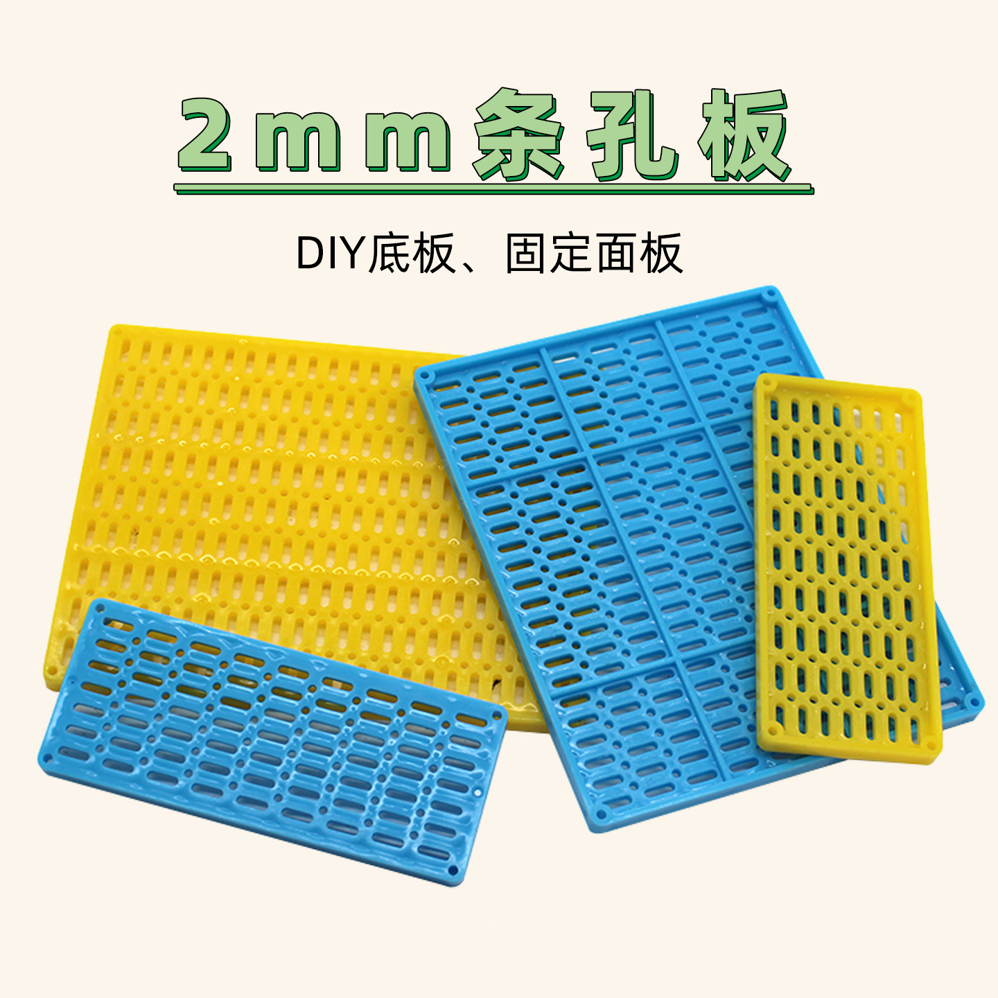 2mm条孔板模型制作千水星