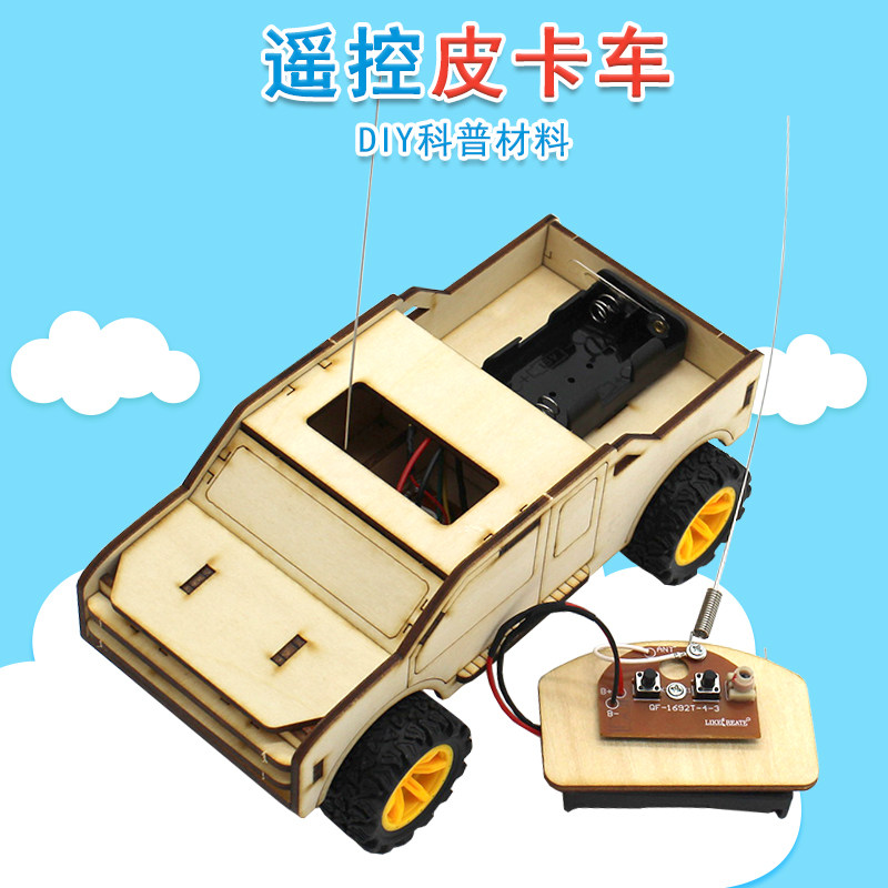 遥控皮卡车 儿童创意玩具diy木质手工组装小发明电动模型车材料包