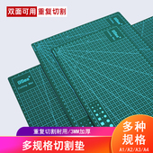 设计雕刻介刀刻度板 DIY模型切割垫板 工作台面垫 雕刻板 切割垫