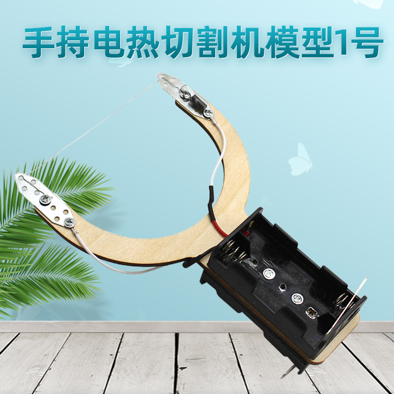 千水星手持电热切割机模型1号